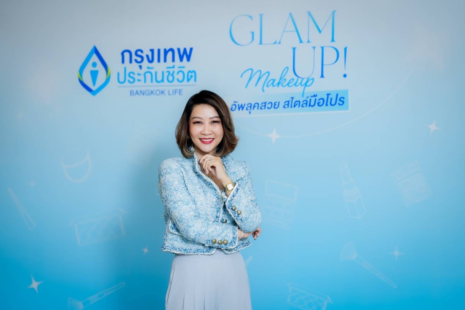 กรุงเทพประกันชีวิต มอบความสุข เติมเสน่ห์ความมั่นใจให้ลูกค้า